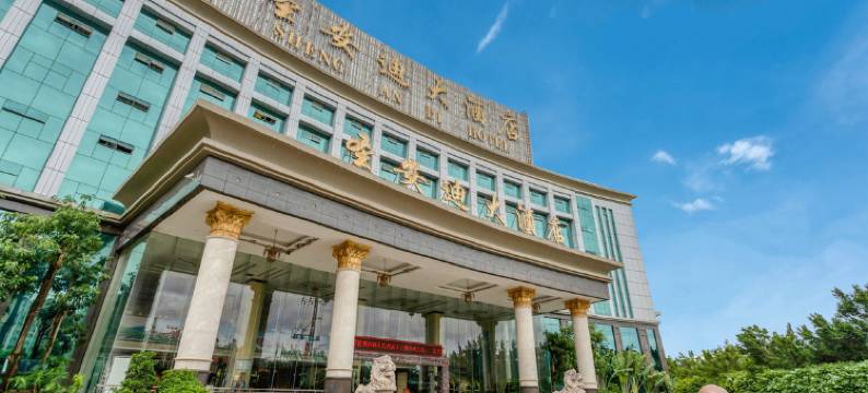 普洱圣安迪大酒店图片