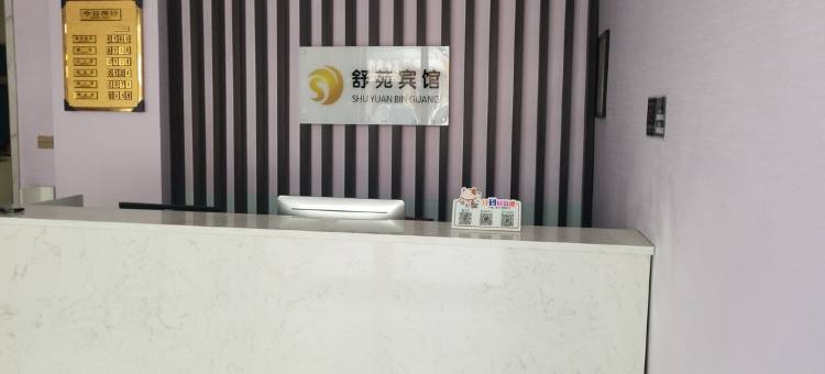南阳舒苑宾馆图片