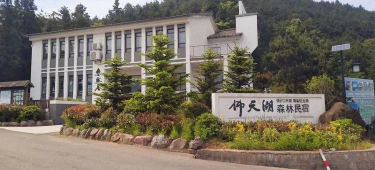 余姚悠然居民宿图片