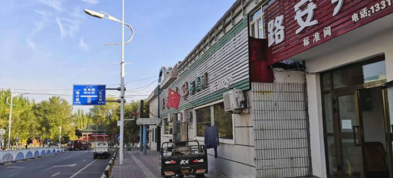 克拉玛依路安宾馆图片