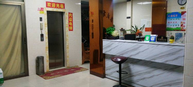 揭西乐盛商旅图片