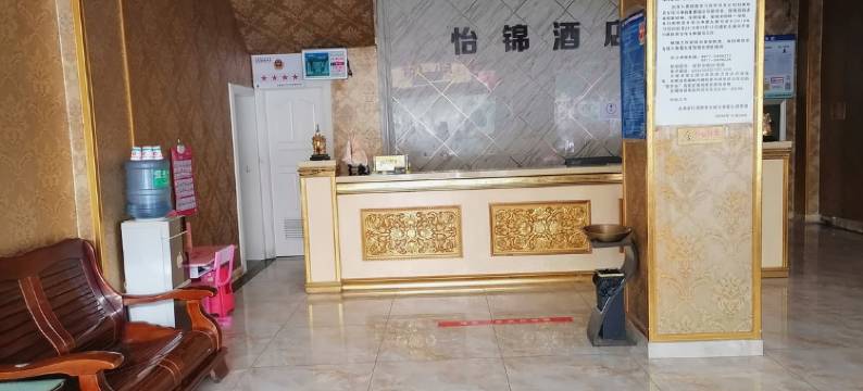 通海怡锦酒店图片