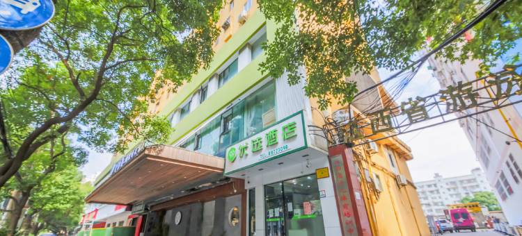 99优选酒店(南昌八一广场一附院店)图片