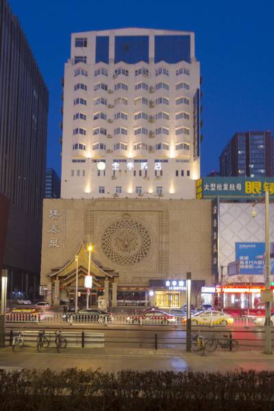 全季酒店(沈阳中街地铁站店)图片