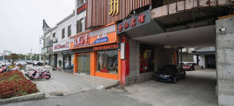 金江宾馆(苏州云梨路店)图片