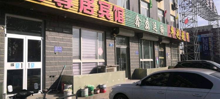淄博客尊居宾馆图片