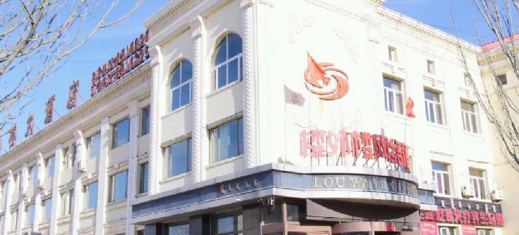 包头楼外楼智雅酒店(白云区稀土广场店)图片