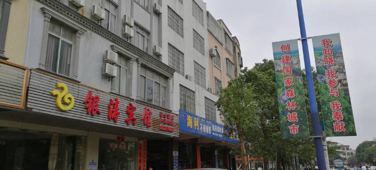 银涛宾馆(阳江岗列中学职业技术学院店)图片