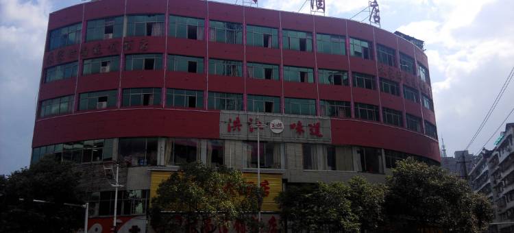 怀化依家时尚酒店图片