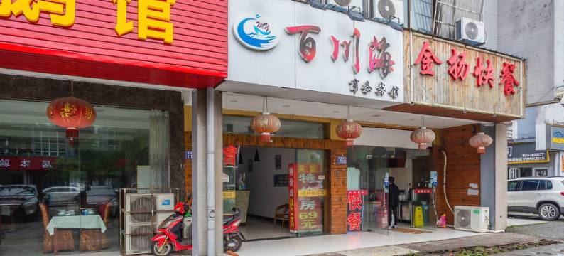 昆山百川海商务宾馆图片