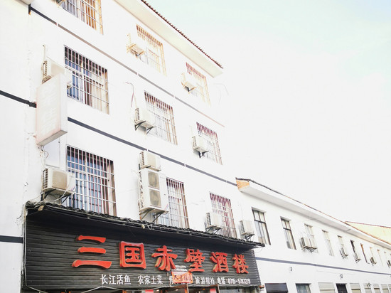 赤壁三国赤壁酒楼