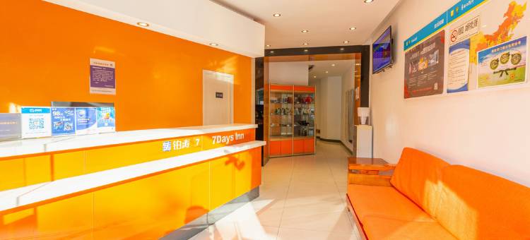 7天连锁酒店(南京鼓楼云南路地铁站店)图片