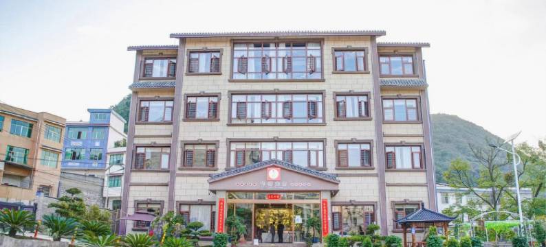 安顺华锦酒店图片