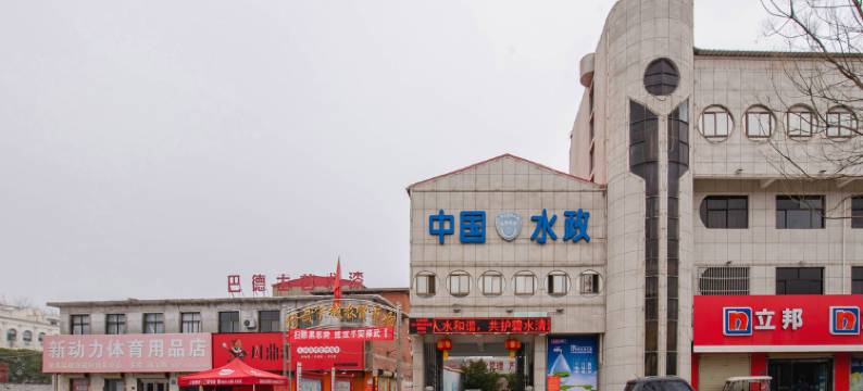 修武迎宾馆图片