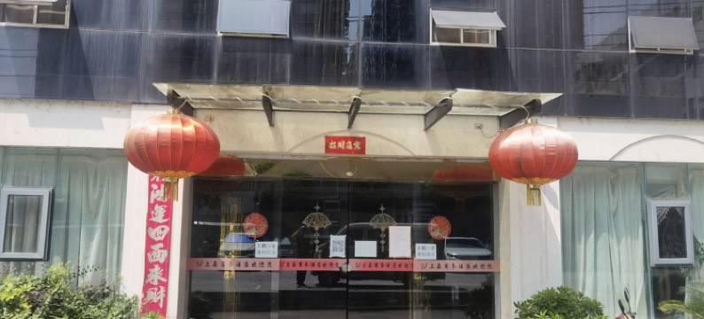 平昌上嘉商务酒店图片