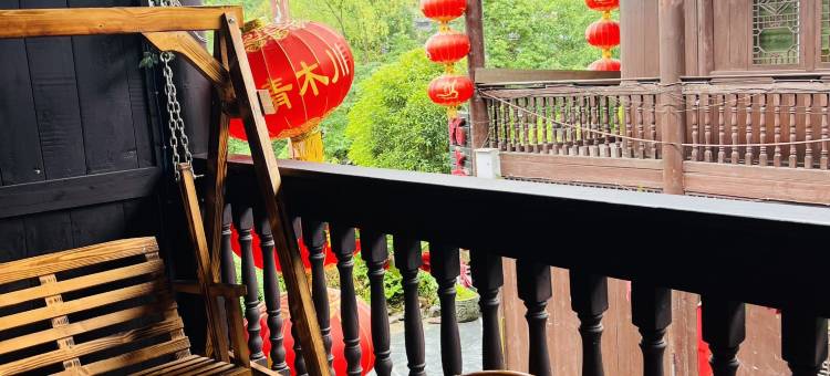 青木川金溪里酒店图片