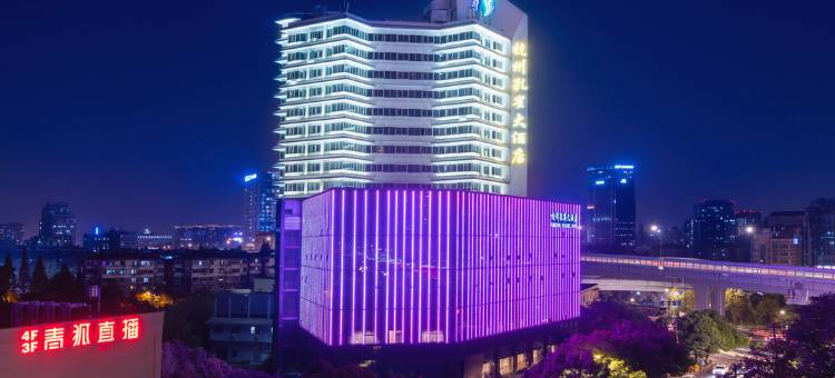 杭州孔雀大酒店(四季青服装市场店)图片