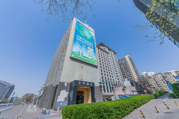 全季酒店北京宣武门店
