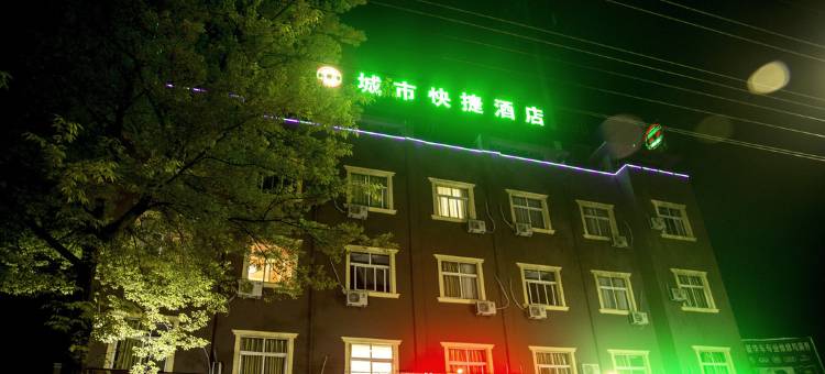 溧阳唯品城市快捷酒店图片