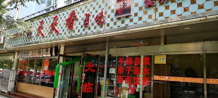 陇西逸居酒店图片