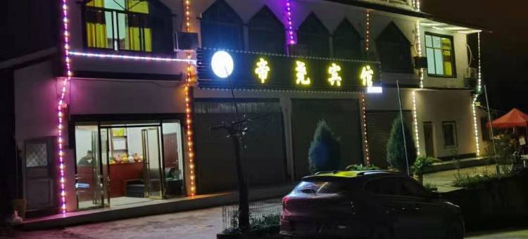 仁怀帝尧酒店图片