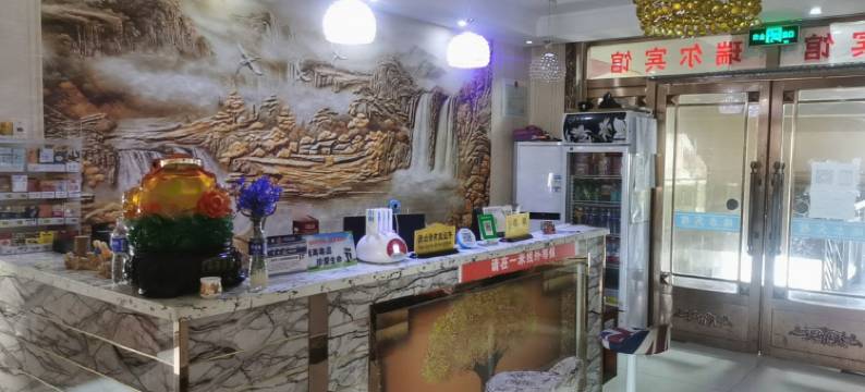 敖汉旗瑞尔宾馆图片