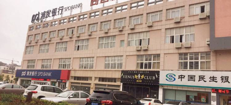 尚客优酒店(盱眙汽车站店)图片