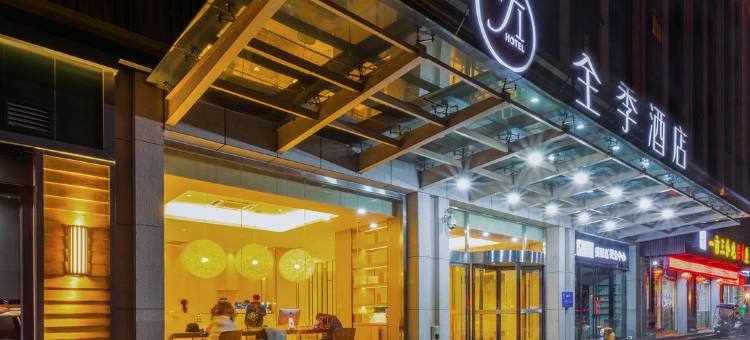 全季酒店(西安钟鼓楼五路口地铁站店)图片