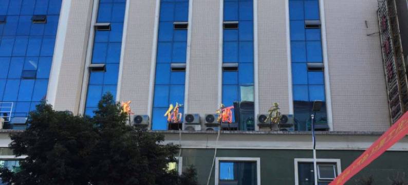 古田华侨酒店图片