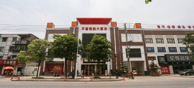 荆州天喜楚韵大酒店图片