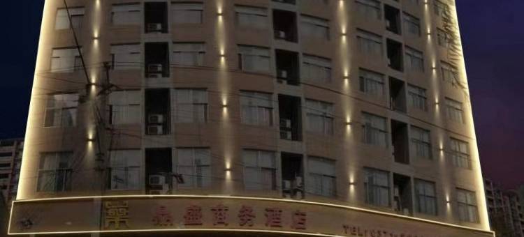 兰考盛鑫商务酒店图片