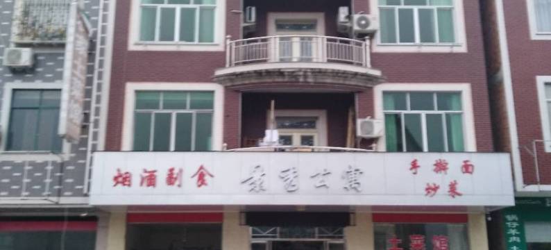 横店景秀公寓图片