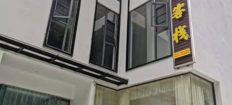 张家界森林溪客栈(张家界森林公园南门店)图片