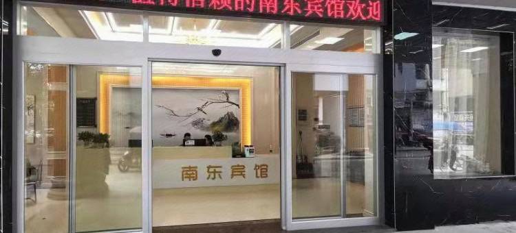 衡东南东宾馆图片