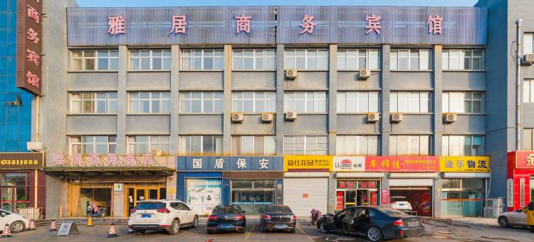 滨州雅居商务宾馆图片