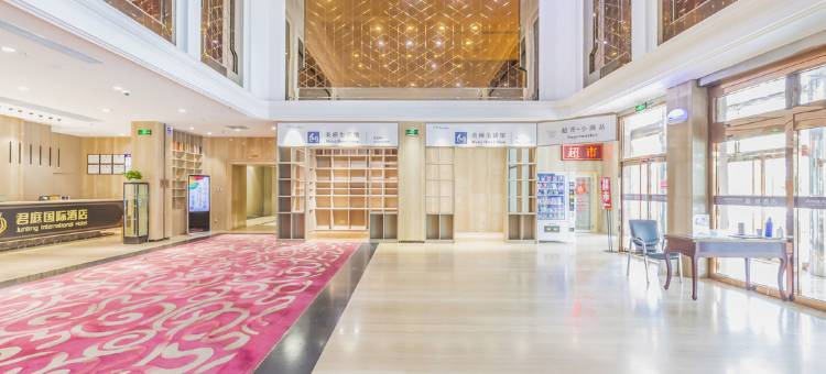 秦皇岛君庭国际酒店图片