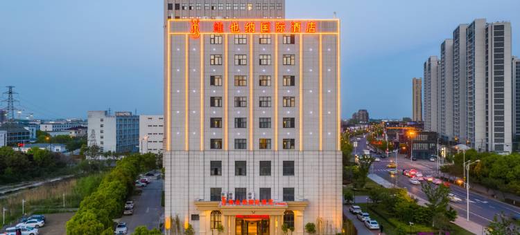 维也纳国际酒店(苏州阳澄湖店)图片