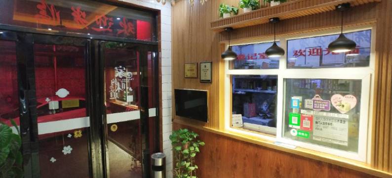 运城奕佳宾馆(中心汽车站店)图片