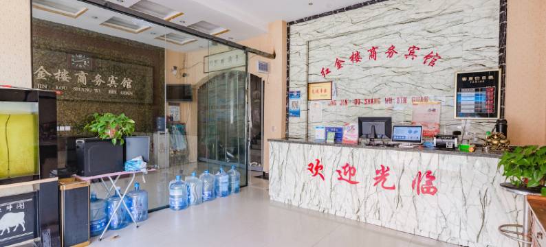 红金楼商务宾馆(周口淮阳龙湖国家湿地公园店)图片