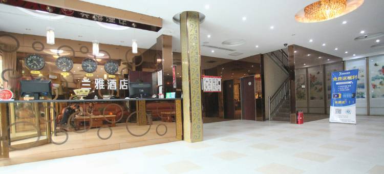 运城兰雅酒店(张孝机场店)图片