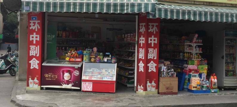 眉山圣淘沙宾馆图片