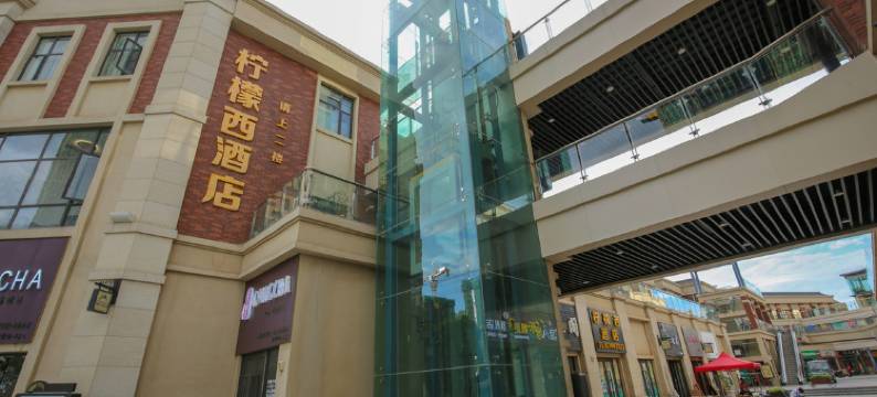 昆明柠檬西连锁酒店图片