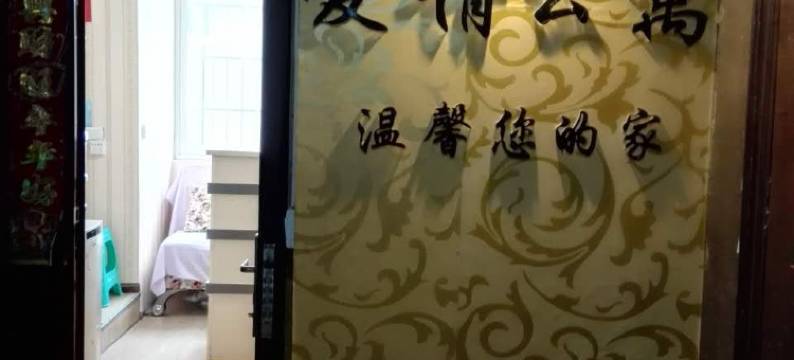 都匀爱情公寓图片