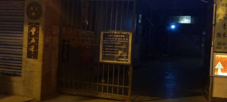 西宁怡庭商务酒店图片