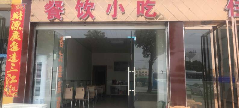 麻城英豪宾馆图片