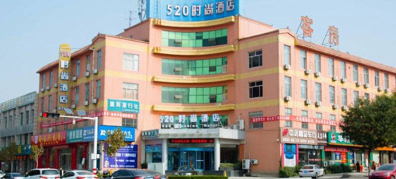 520精选酒店(莱芜青草河公园店)图片