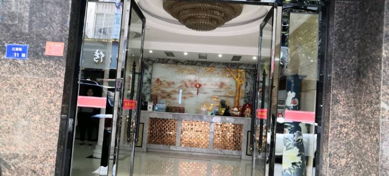石门金帝商务宾馆图片