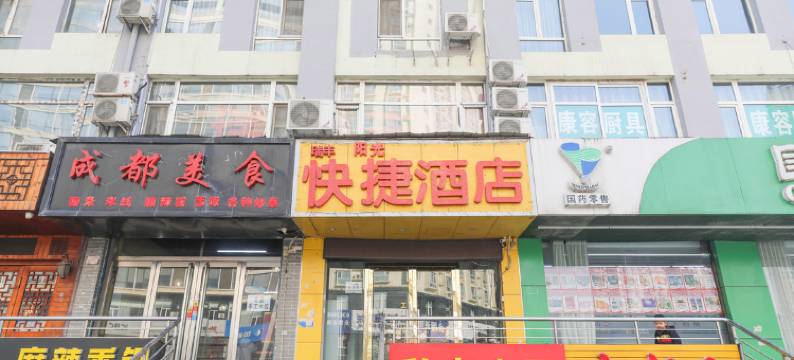 太原瑞丰快捷酒店图片