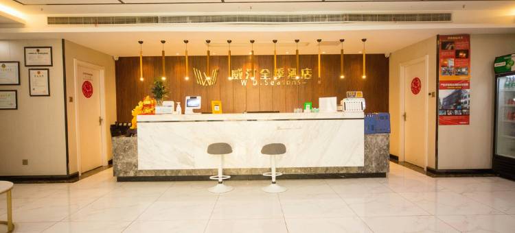 芜湖县威汀全季酒店图片
