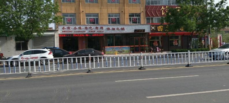 景县南关旅店图片